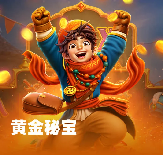 南宫pg电子游戏合集展示